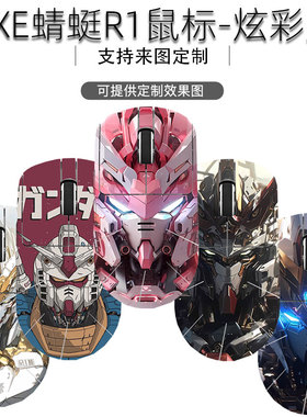 适用于VXE蜻蜓R1鼠标贴纸VXE透明机身保护膜F1 pro MXA防汗保护贴膜游戏动力发黄防滑贴