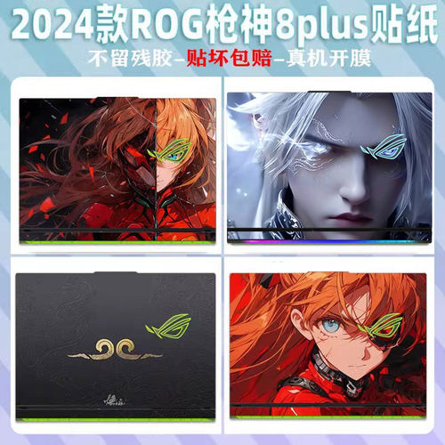 枪神9/8/7Plus超竞版机身贴纸