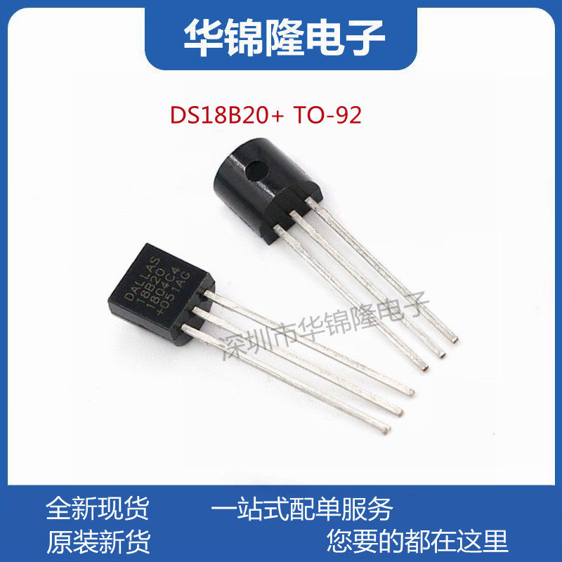 MAXIM可编程数字温度器DS18B20