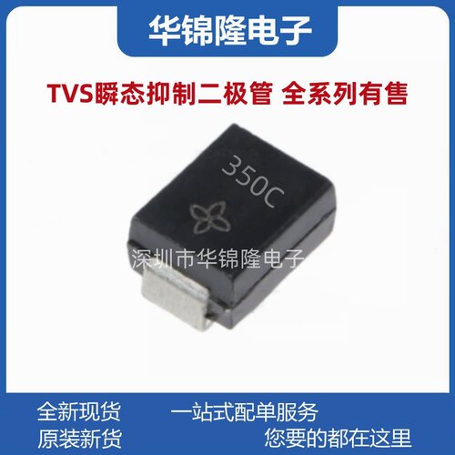 P6SMB350CA350C瞬态抑制二极管