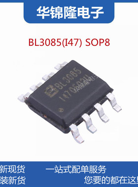 BL3085(I47) SOP-8 RS-485/RS-422 收发器测量仪处理器低功率IC