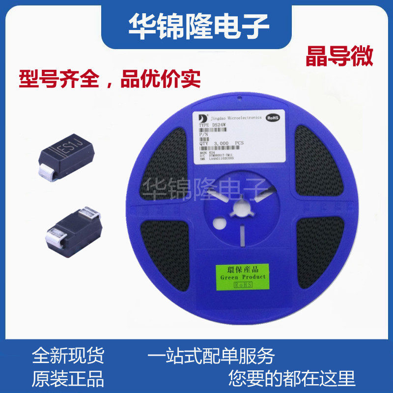 晶导微ss54b smb do-214aa 肖特基二极管 40v 5a ss54 贴片二极管