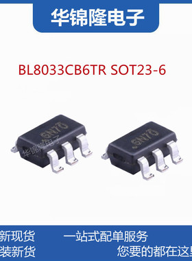 上海贝岭 BL8033CB6TR 丝印GN 兼容MP1471 同步降压型转换器芯片