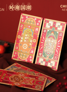 LOTS 原创马年贺岁红包利是封2026创意新年红包袋压岁钱礼物