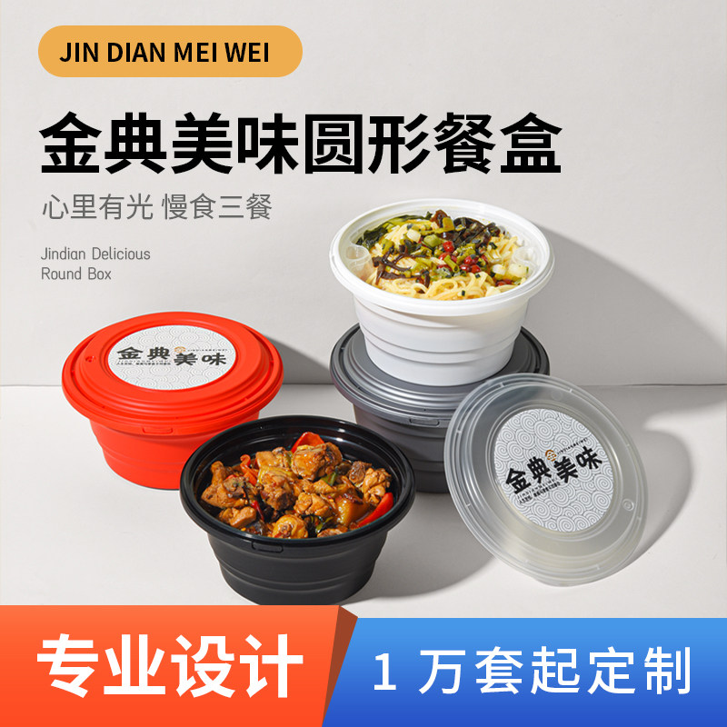 加厚一次性锁扣商用面汤分离带盖圆碗双层食品级外卖快餐盒可定制