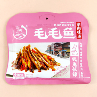 白湖口毛毛鱼168g独立小包装即食麻辣小鱼干香辣礼袋休闲小吃零食