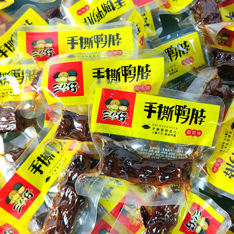 三公仔手撕鸭脖小包装黑鸭味500g湖南特产宿舍追剧办公室休闲食品