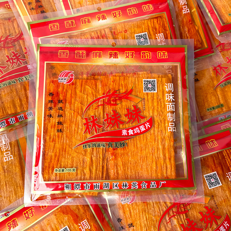 林妹妹素食鸡蛋片麻辣片