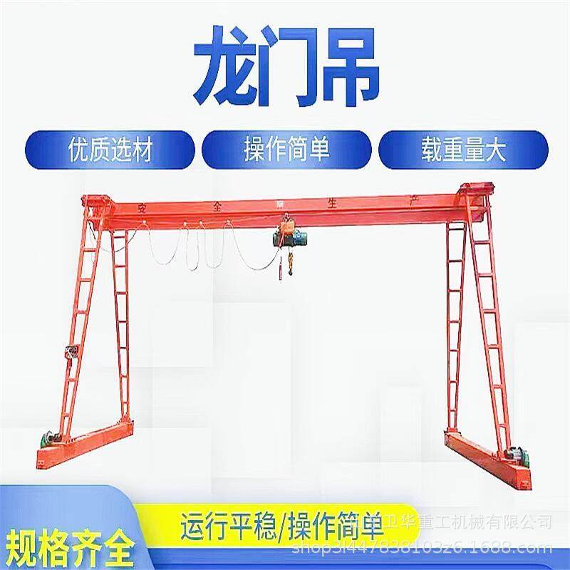 门式起重机还叫龙门吊5吨跨度20米高9米室内外吊装重物使用优惠价