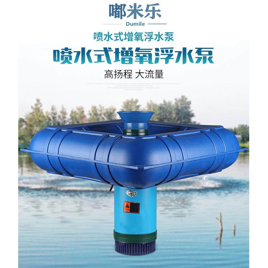 铁桶浮水泵方形浮水泵出口浮水泵浮水式增氧机喷泉排灌两用增氧机,畜牧/养殖物资,特种养殖设备,淘宝优惠券,粉丝福利购,淘宝优惠卷