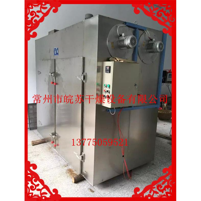 乌稍蛇烘干设备中药材用低温热风恒温烘干机烘箱