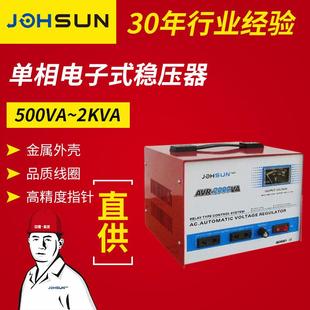 稳压器 2000VA全自动交流稳压器低压继电器式 中翔科技AVR T500