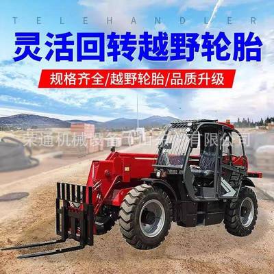 高空作业伸缩臂叉装车柴油发动机举高搬运吊车建筑工程装载机