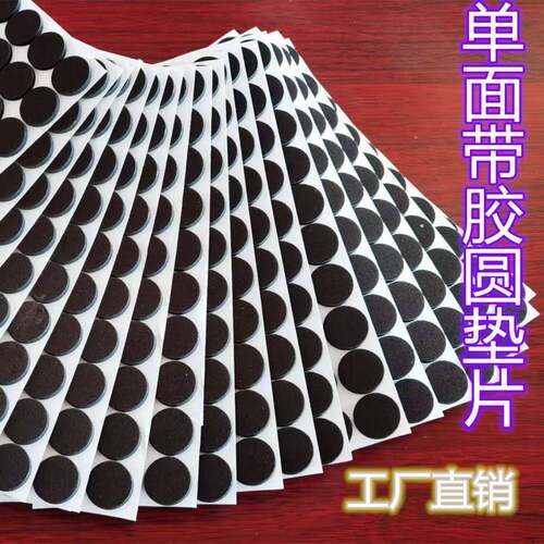 厂家直销强粘黑色面EVA泡棉海绵胶带泡沫垫密封圆形胶垫EVA脚垫