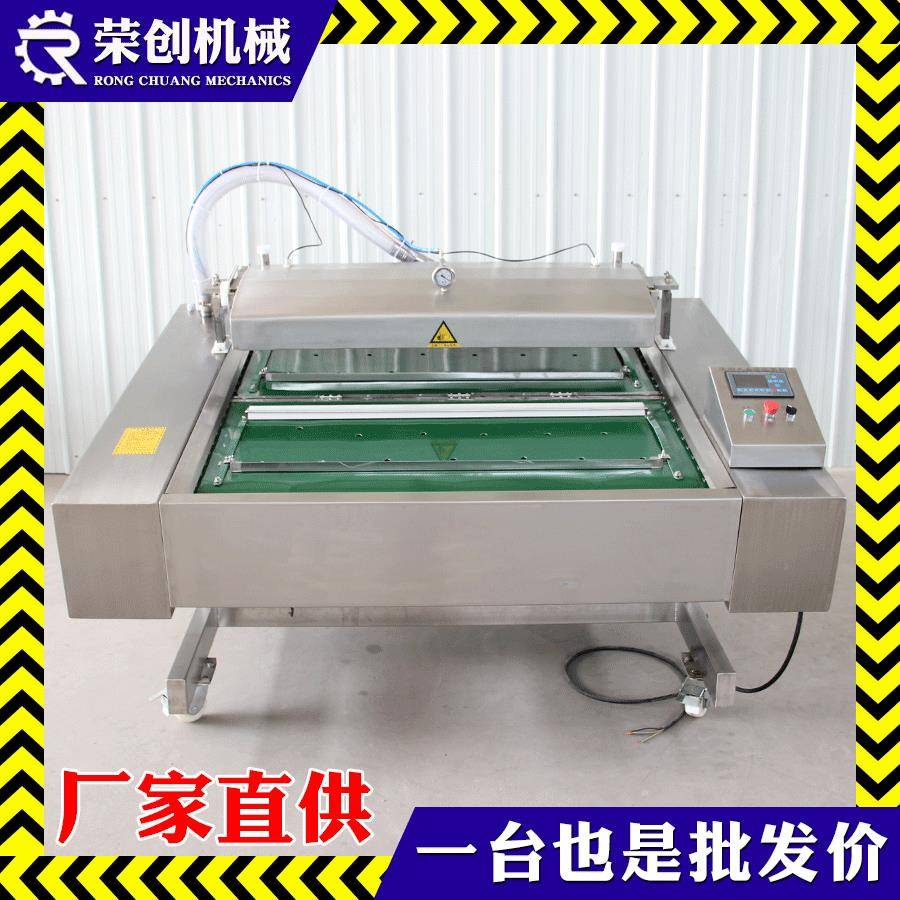 全自动酱菜真空包装机滚动式咸菜香肠熟食连续式双封条真空包装机