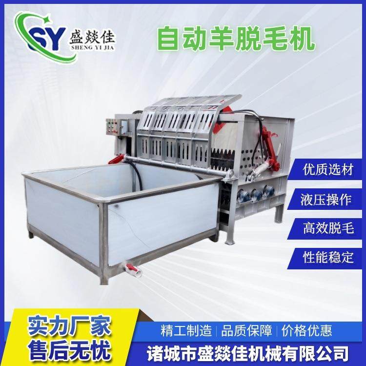 大型液压羊屠宰脱毛机器羊刨毛机全自动羊屠宰设备生产厂家,畜牧/养殖物资,特种养殖设备,淘宝优惠券,粉丝福利购,淘宝优惠卷