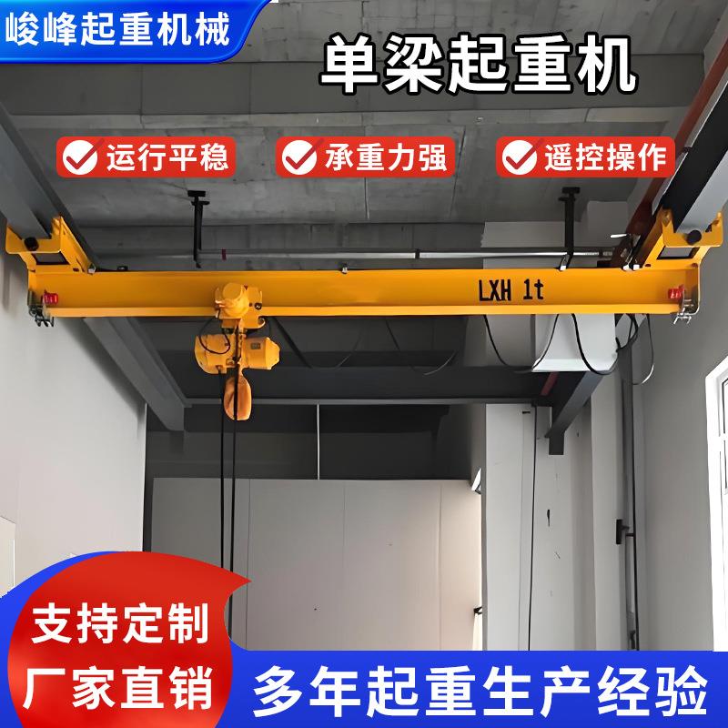 电动单梁起重机桥式悬挂单梁行吊1吨-2吨车间航车单梁起重机厂家