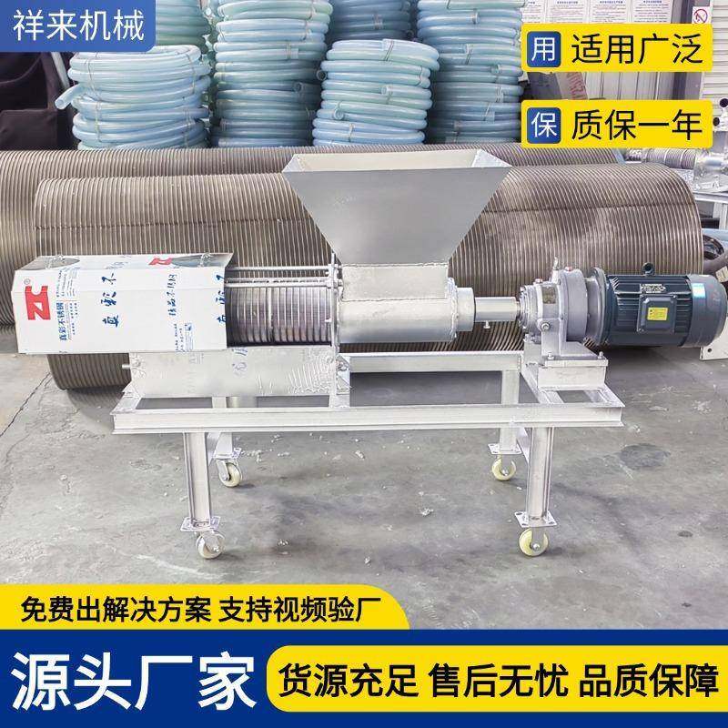螺旋挤压干湿分离机养猪场粪便脱水机现货酒糟纸浆固液分离机,畜牧/养殖物资,特种养殖设备,淘宝优惠券,粉丝福利购,淘宝优惠卷