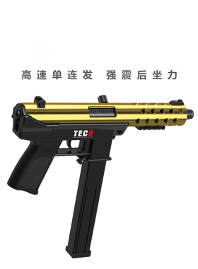 TEC9冲锋枪电动连发CS水晶儿童玩具枪男孩生日礼物自动吃鸡冲锋枪