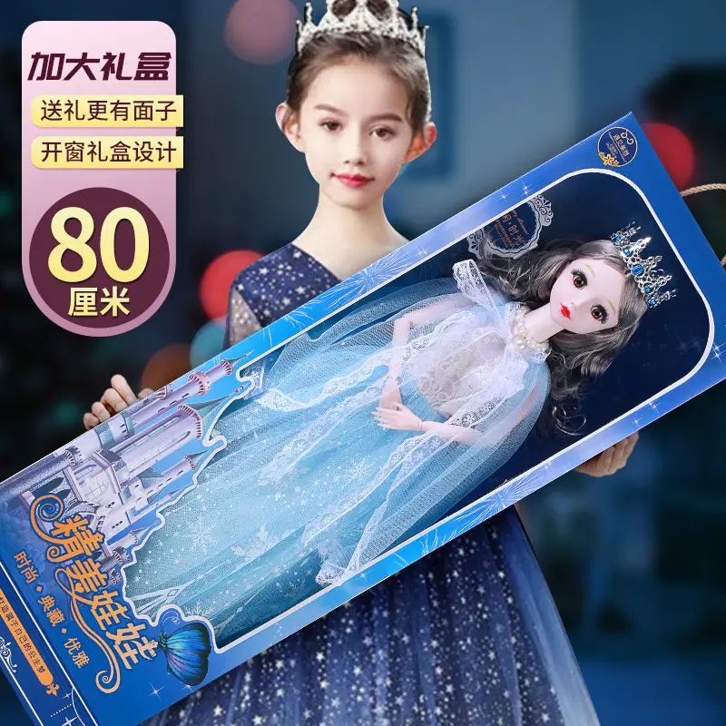 超大号80厘洋娃娃艾莎女孩礼物