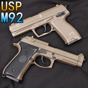 M92伯莱塔金属USP合金模型水晶玩具枪成人大男孩礼物2011蝮蛇手枪