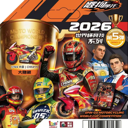 现货飕狗摩托2026世界竞技惯性摩托车模型玩具限定发售收藏限量版