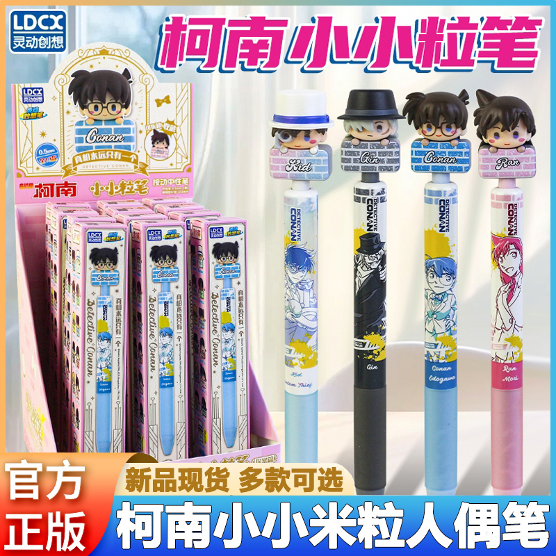 灵动创想柯南小小粒笔毛利兰怪盗