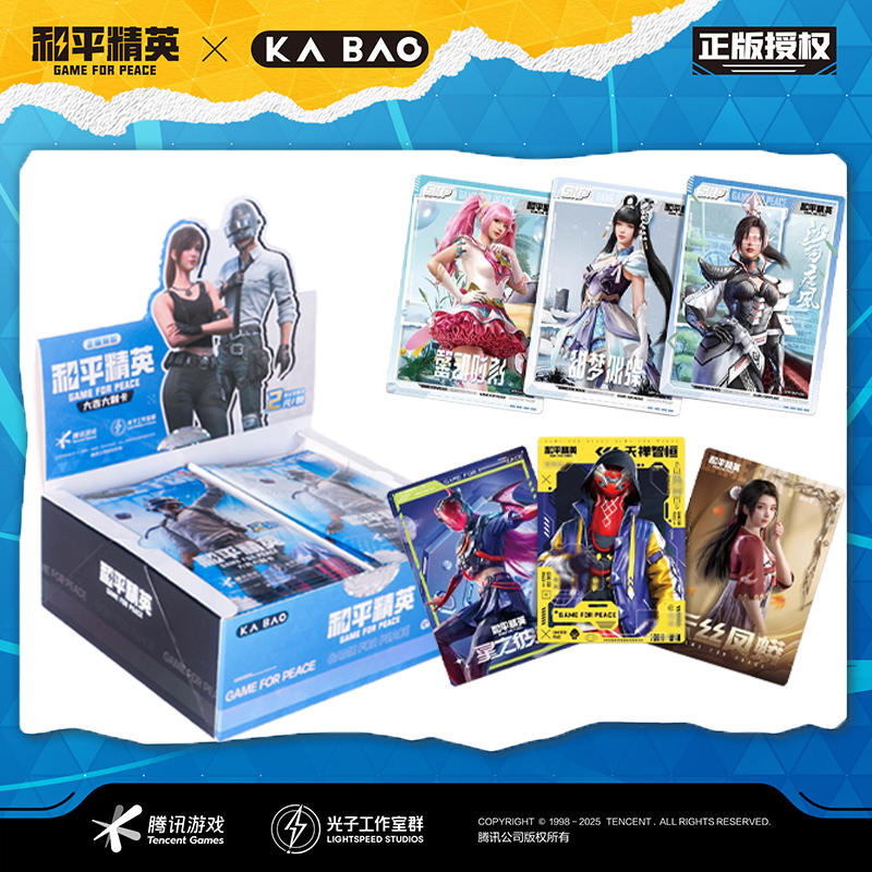 卡宝文创和平精英吃鸡特种兵卡片