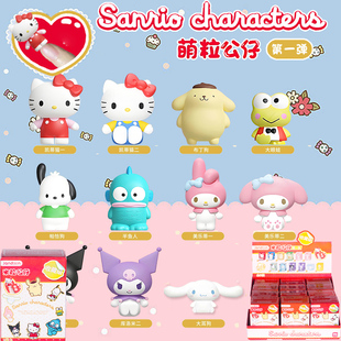 三丽鸥米粒公仔盲盒库洛米乐蒂玉桂狗手办人偶玩具周边儿童节礼物