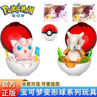 正版宝可梦皮卡丘变形胖丁球炎兔卡拉波加曼手办变形玩偶公仔玩具