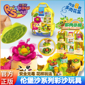 伦堡沙儿童创意diy中华糕点多肉连萌套装 玩具沙安全无毒手工礼物