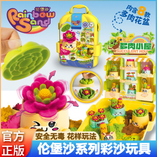 伦堡沙儿童创意diy中华糕点多肉连萌套装玩具沙安全无毒手工礼物