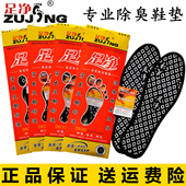 除臭鞋 垫香型吸汗透气竹炭皮鞋 运动军训防臭鞋 足净正品 垫男女夏季