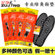 足净正品 垫夏季 除臭鞋 垫男女吸汗透气留香防臭运动竹炭军训足静鞋