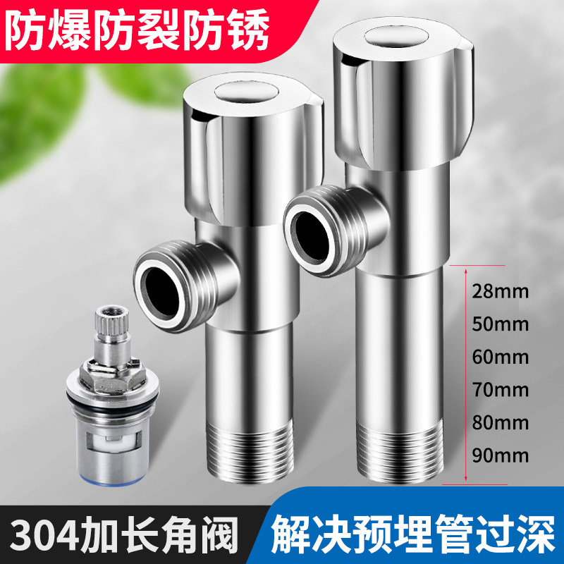 4分加长马桶三通角阀304不锈钢热水器冷热水三角阀加厚一分二双头
