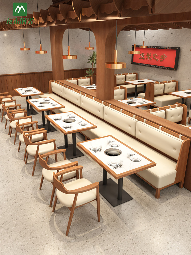 友木时光卡座餐桌商用主题餐厅饭店实木广岛椅茶楼火锅店桌椅组合