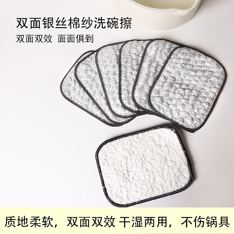新款银丝棉纱双面吸水刷锅洗碗布厨房专用不沾油棉纱块易清洁抹布,家庭/个人清洁工具,擦机布,淘宝优惠券,粉丝福利购,淘宝优惠卷