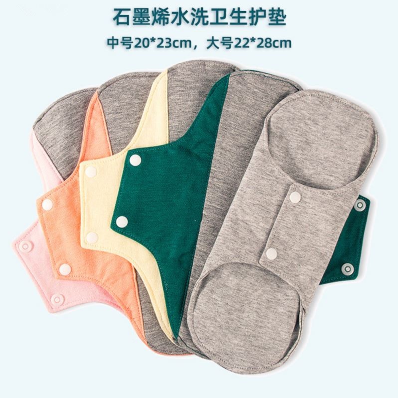 石墨烯纯色棉布卫生巾老年人漏尿专用护垫可水洗生理期内裤护理垫