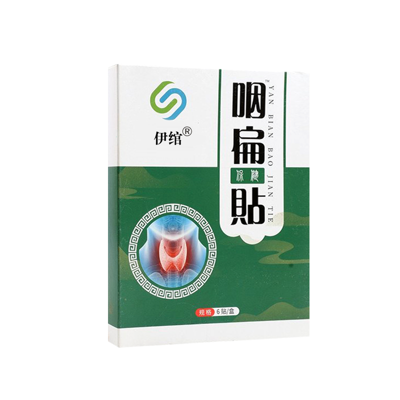 扁桃体发炎肿大肥大贴膏