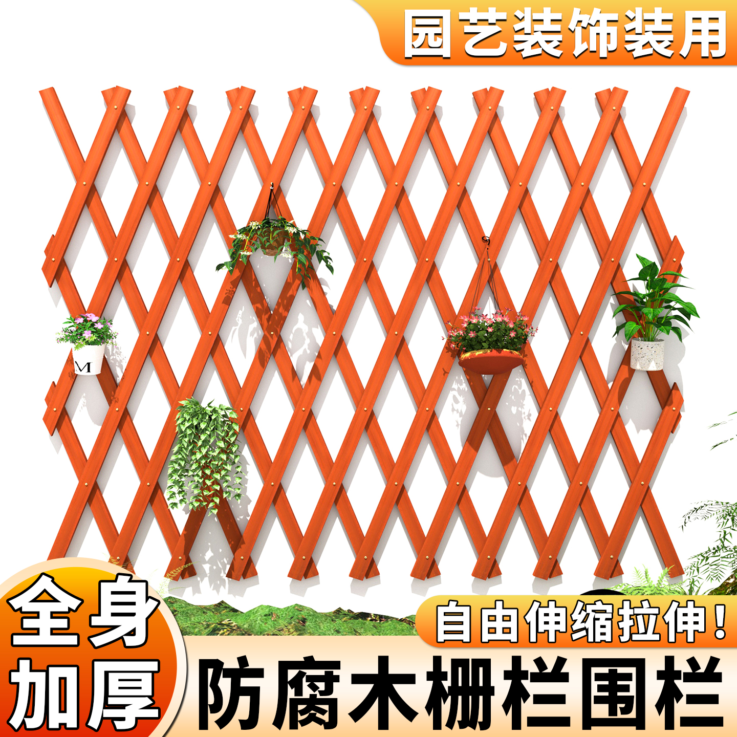 防腐木栅栏庭院花园爬藤架花架