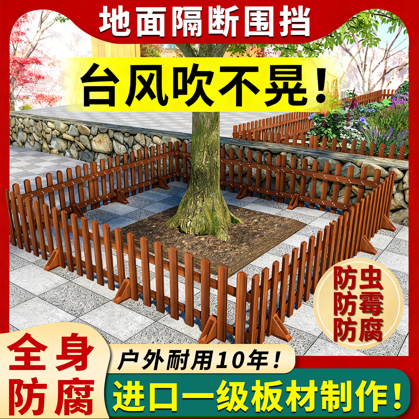 防腐木栅栏室内外阳台庭院护栏