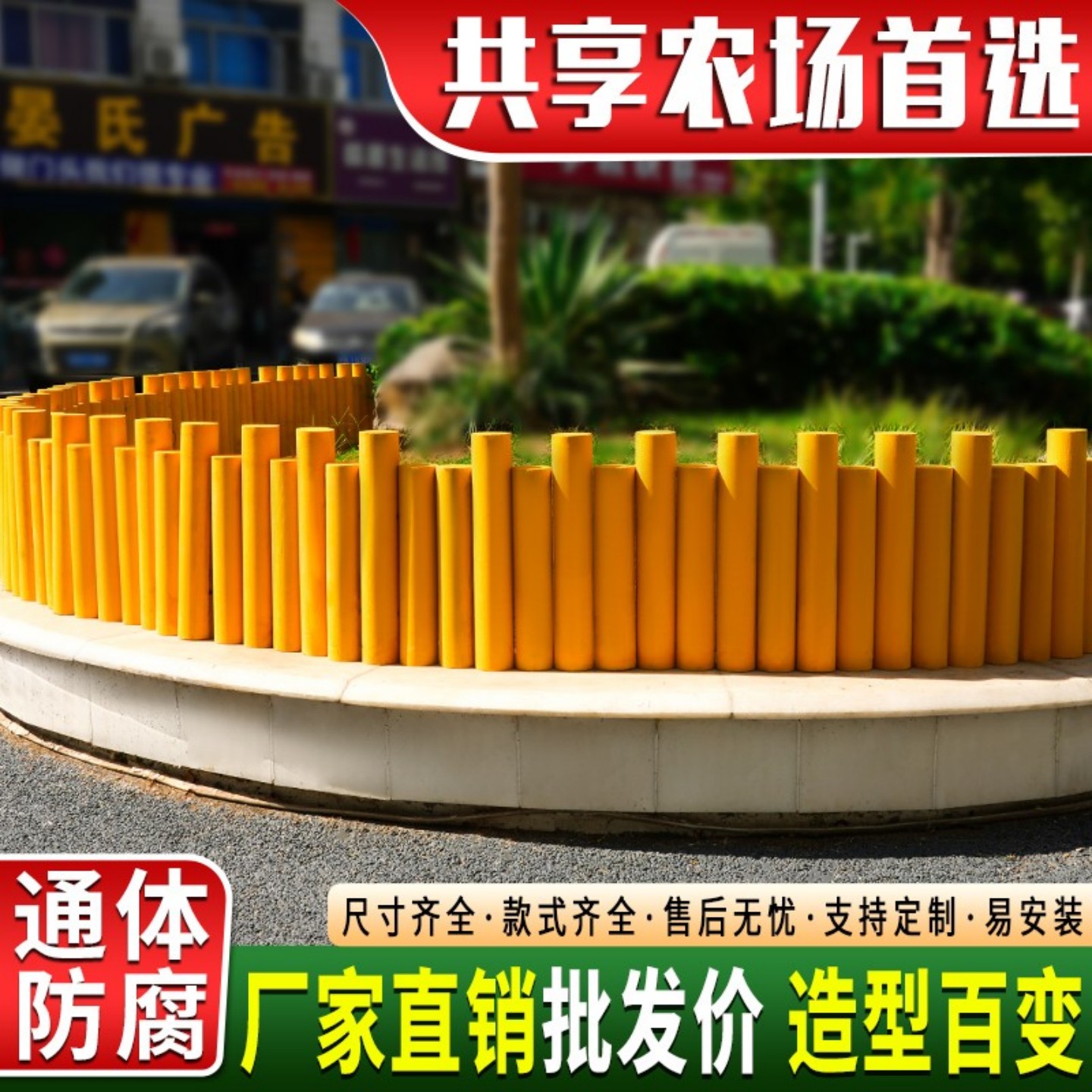 圆形木栅栏防腐户外花园围栏庭院篱笆阳台装饰碳化小木桩室外护栏