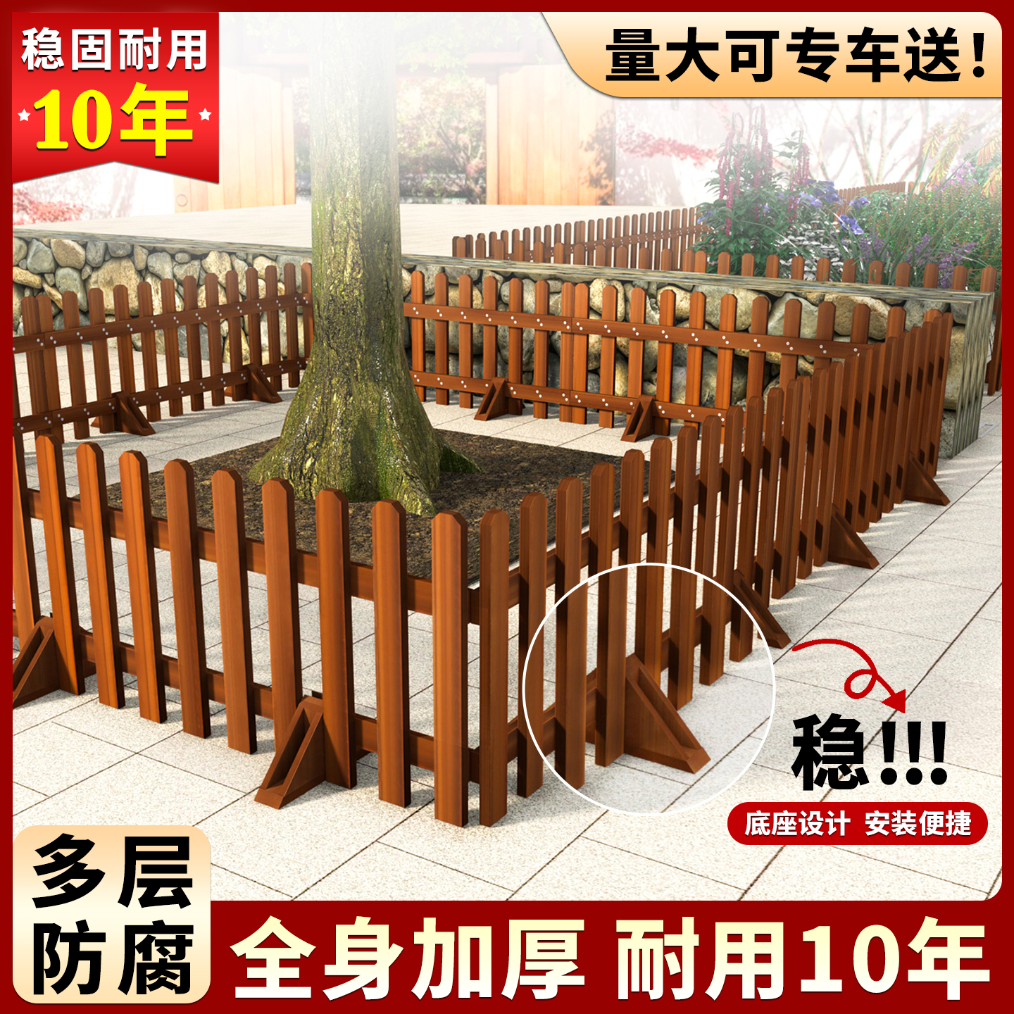 防腐木栅栏户外庭院阳台装饰