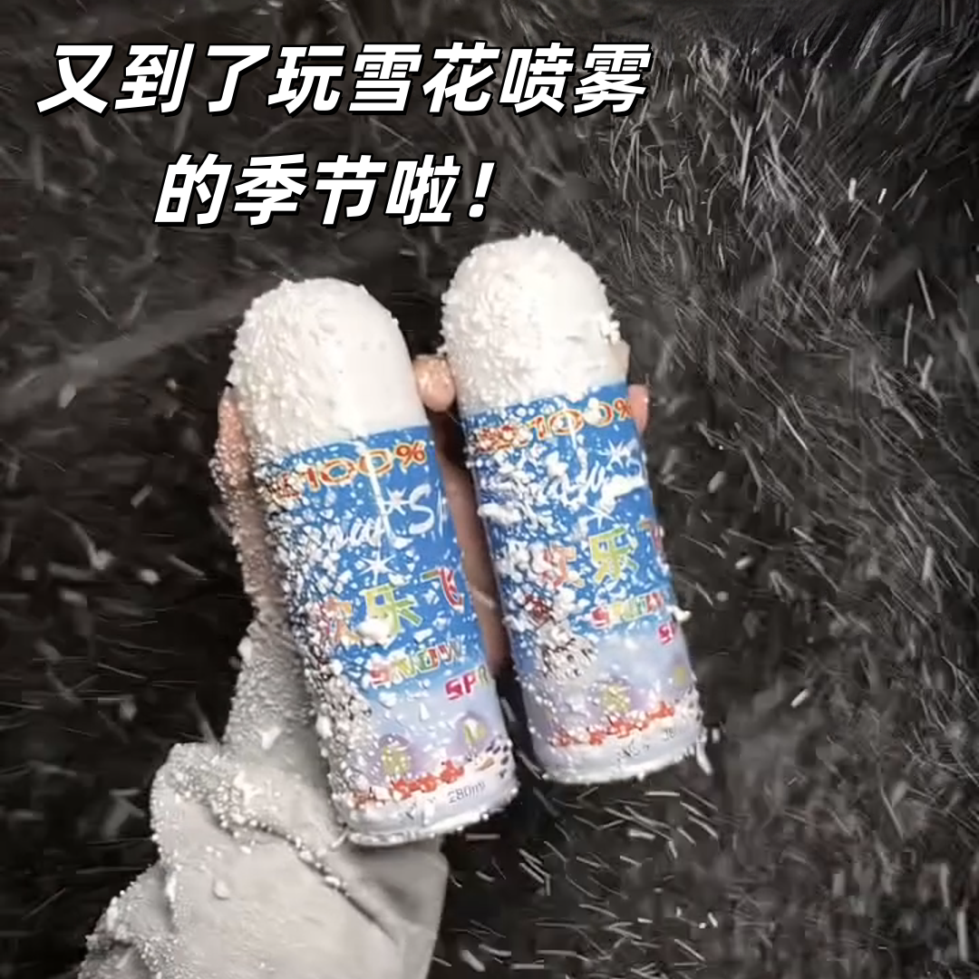 圣诞雪花喷雾玩雪神器