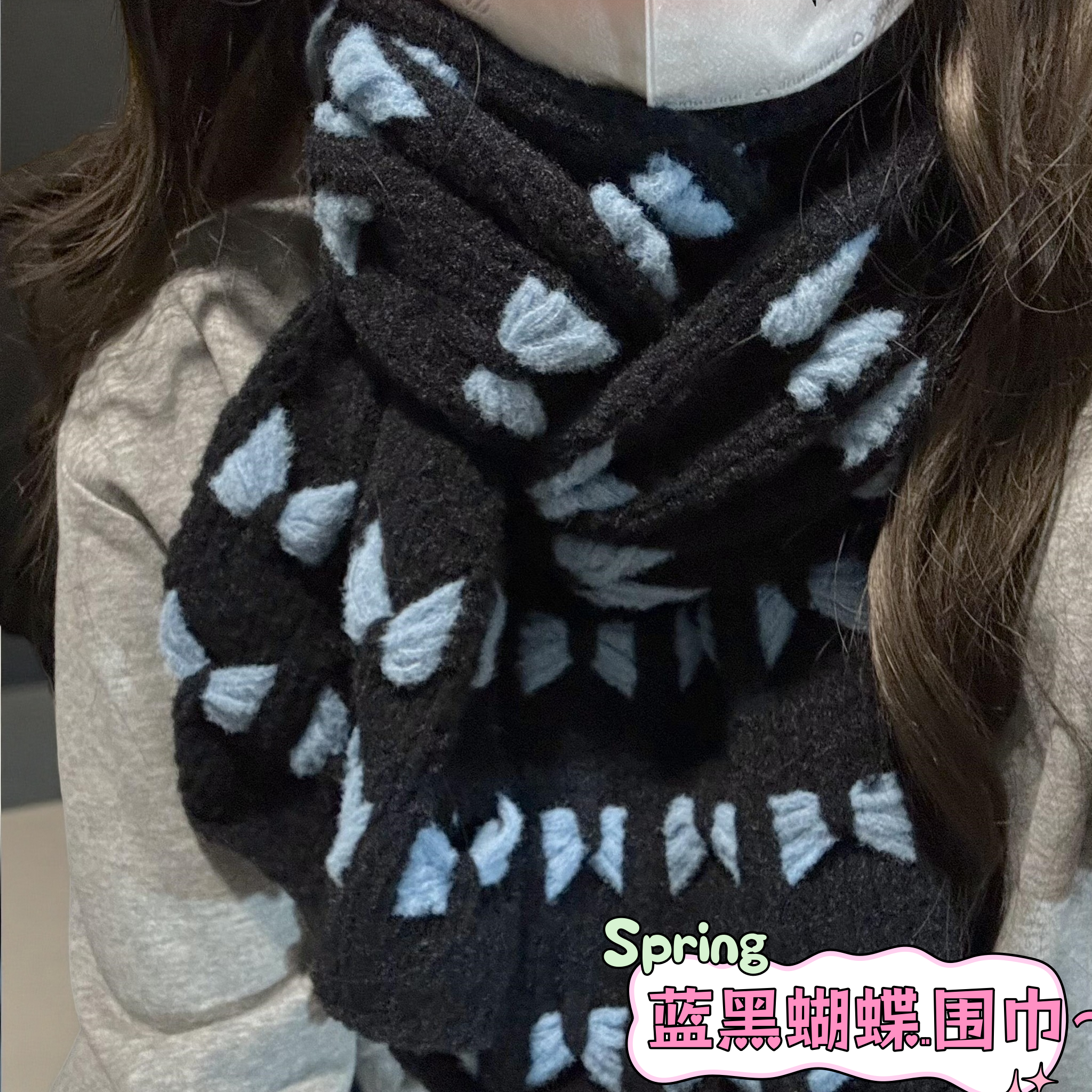 黑蓝蝴蝶结手工diy围巾