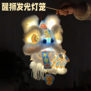 2026新年醒狮发光灯笼DIY材料包儿童手提国风花灯手工制作国潮diy