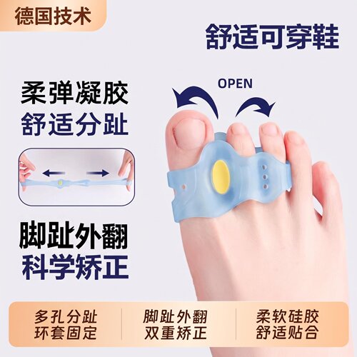 大脚骨脚趾外翻矫正器男女通用