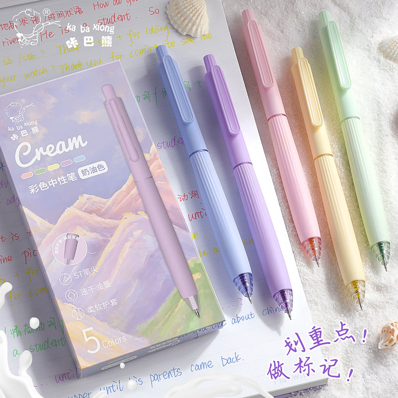彩色中性笔做笔记用记号笔标记