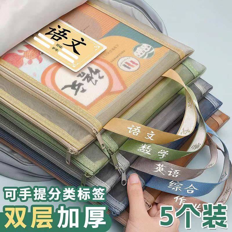 文谷双层大容量透明收纳科目分类学生文件袋