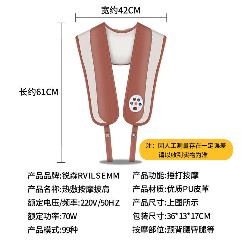 艾草加热捶打披肩老人颈部腰部肩部背部多功能家用全身科技按摩器